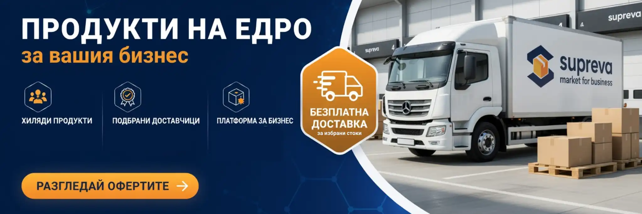 BG Free Delivery Offer July 2026