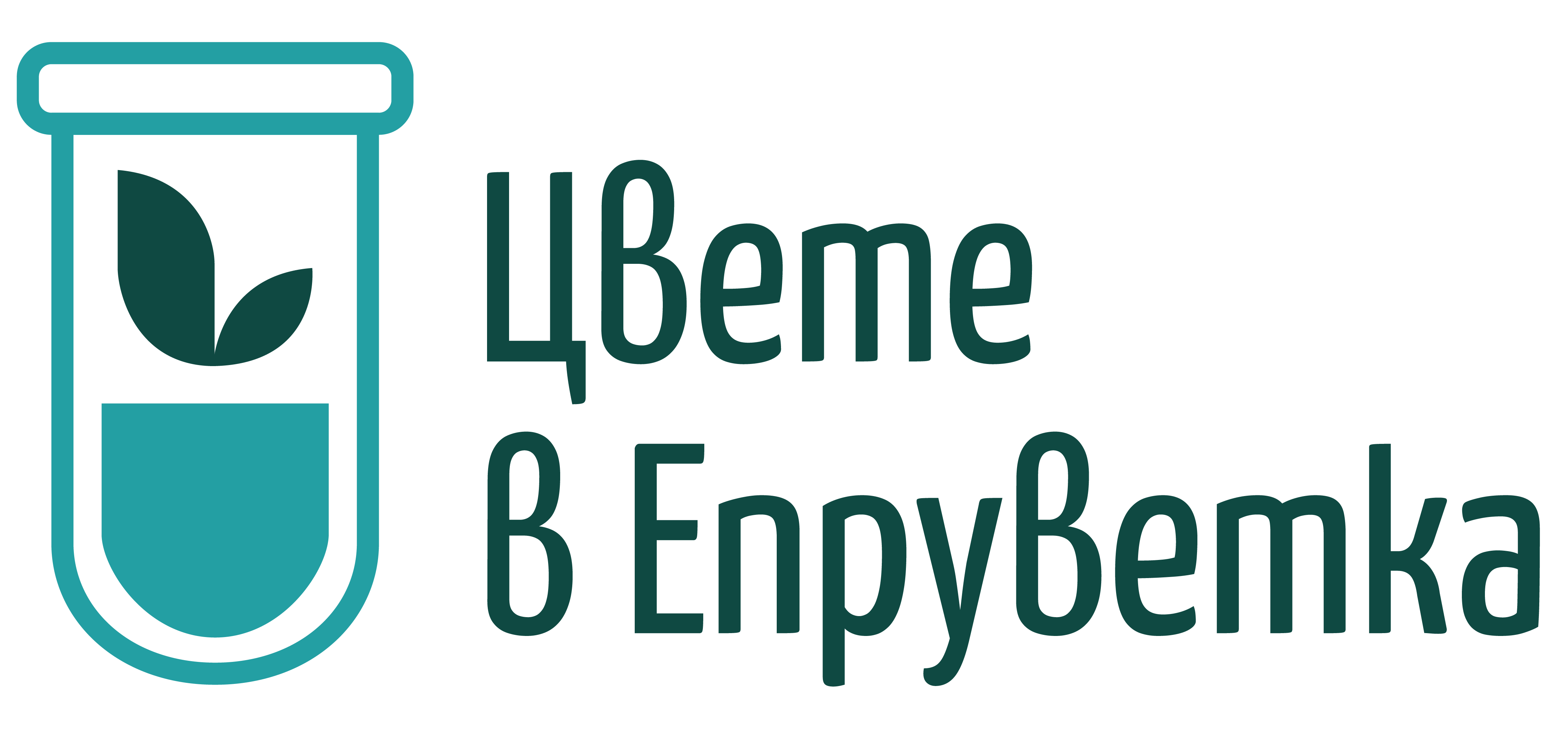 Logo Tube plant OOD
