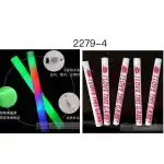 BAGHETE CU LUMINA 2279-4, en gros Supreva