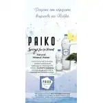 Mineral Water 500, wholesaler