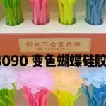 PIX GEL NUFAR 88090, Supreva, PersGold, nagyker, 6922502088090