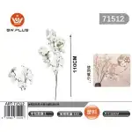Sakura cu 3 ramuri - Roz, 71512, en-gros