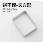 10 buc. formă dreptunghiulară din aluminiu pentru fursecuri, t05140-69, en-gros