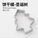 Forme de fursecuri de Crăciun din aluminiu, set de 10 bucăți, t05140-25
