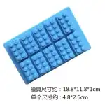 Силиконова форма за строителни блокчета Lego,