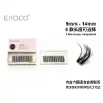False eyelashes 2x20P 9-14 mm, wholesale