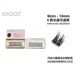 False eyelashes fan type 9-14 mm, wholesale