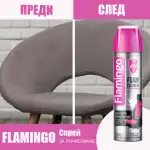 Активна пяна за сухо пранe Flamingo Super Foam 650ml F002, на едро
