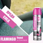 Активна пяна за сухо пранe Flamingo Super Foam 650ml F002, на едро