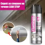 Спрей за спиране на течове LEAK STOP SEALANT 500 ml F159 Черен, складове на едро