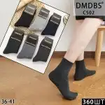 SOSETE FEMEIE SCURTE 36-41, DMDBS, en gros Supreva, C502D
